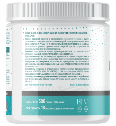 Just Fit Just L-Glutamine, L-Глутамин, 500 грамм